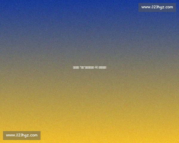 基德自侃 “水童”?勒布朗揭穿 46 胜不败神话 基德自侃 “水童”?勒布朗揭穿 46 胜不败神话