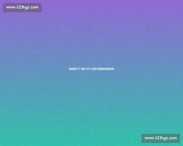 果然视频|19 岁刘凯 400 米称王 半决赛破全国纪录创历史 果然视频|19 岁刘凯 400 米称王 半决赛破全国纪录创历史