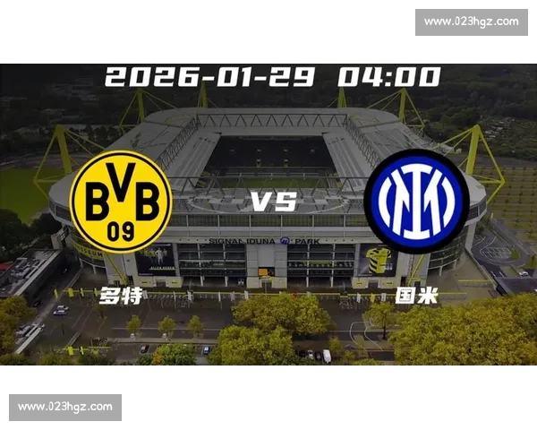 欧冠焦点对决米兰vs多特直播时间阵容看点全解析赛前数据预测