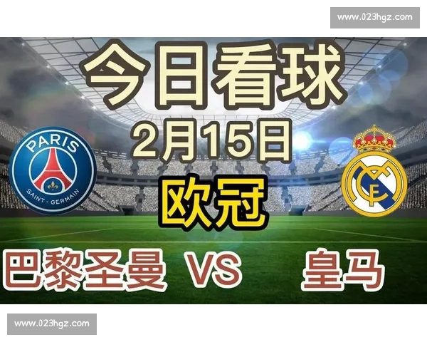 红魔再战银河战舰曼联对阵皇家马德里世纪焦点之夜欧陆豪门巅峰对决