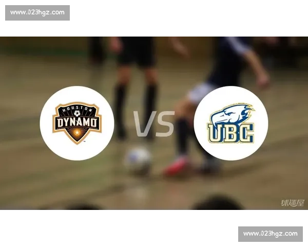 温哥华白帽与休斯顿队的激烈对决分析及赛季前瞻