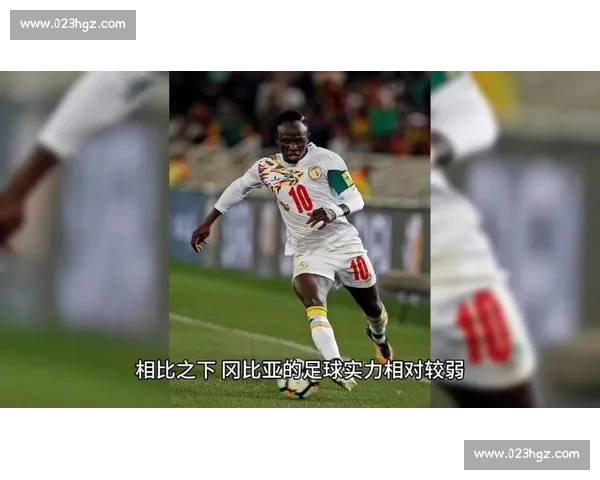 冈比亚VS强敌对决解析非洲足球实力与战术走向前景预测与关键球员表现